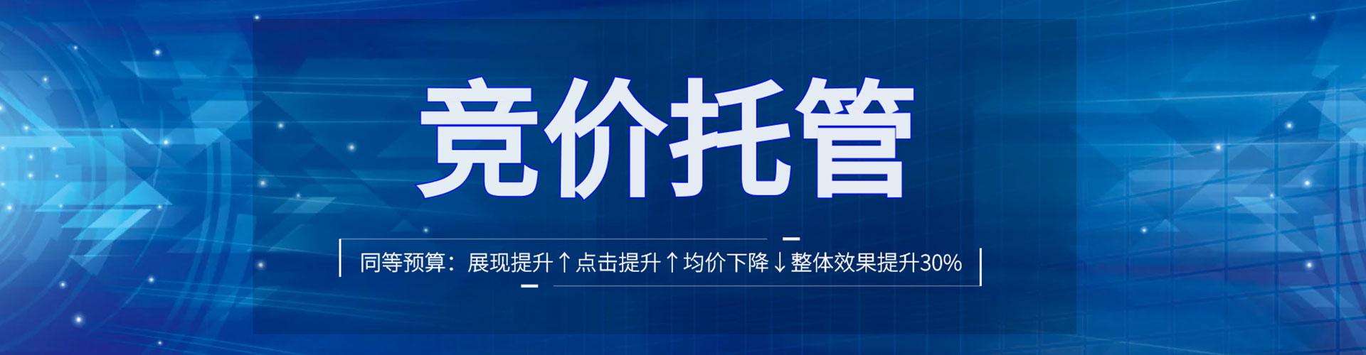 合作信息流托管